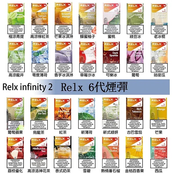 Relx悅刻六代煙彈 1顆裝 （通用五代